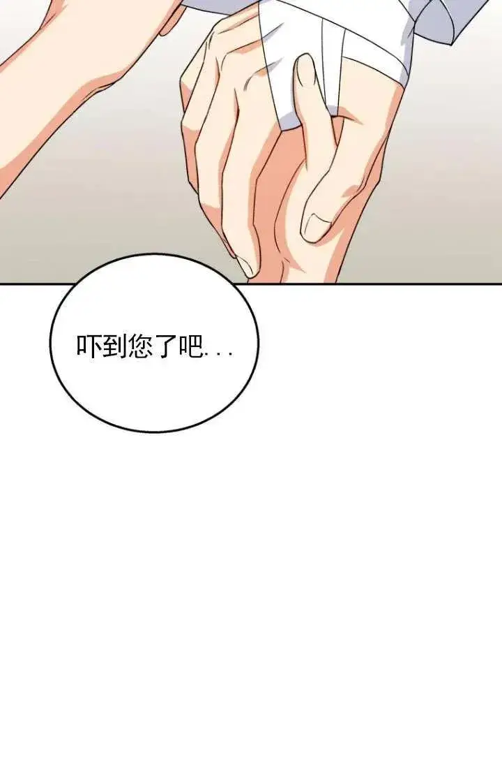 《兽医先生！你好？》第16话图82