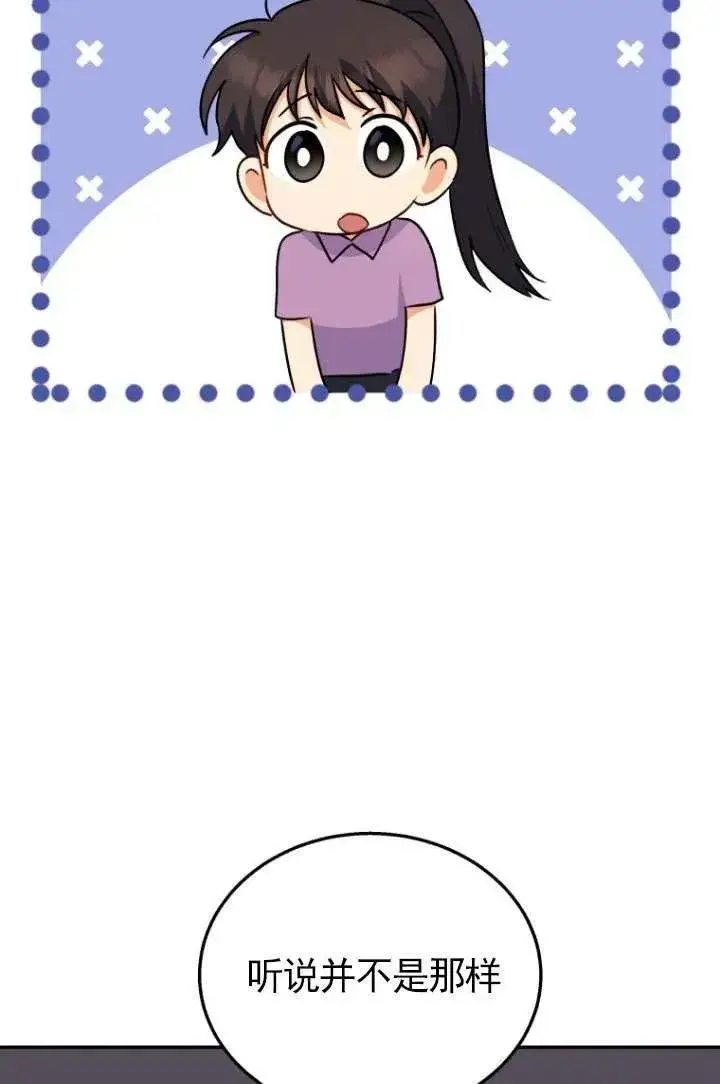 《兽医先生！你好？》第17话图17