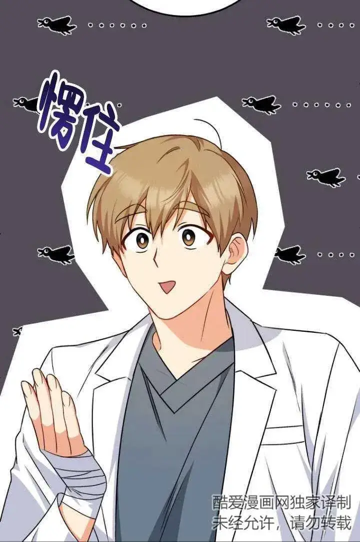 《兽医先生！你好？》第17话图18
