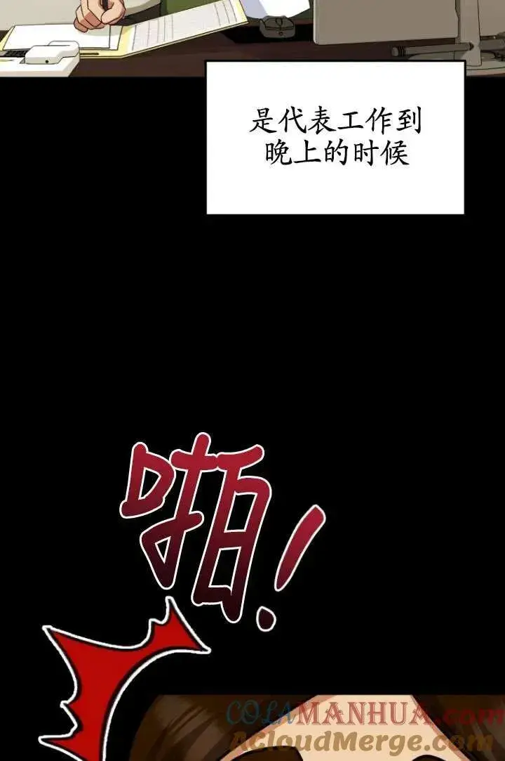 《兽医先生！你好？》第17话图22