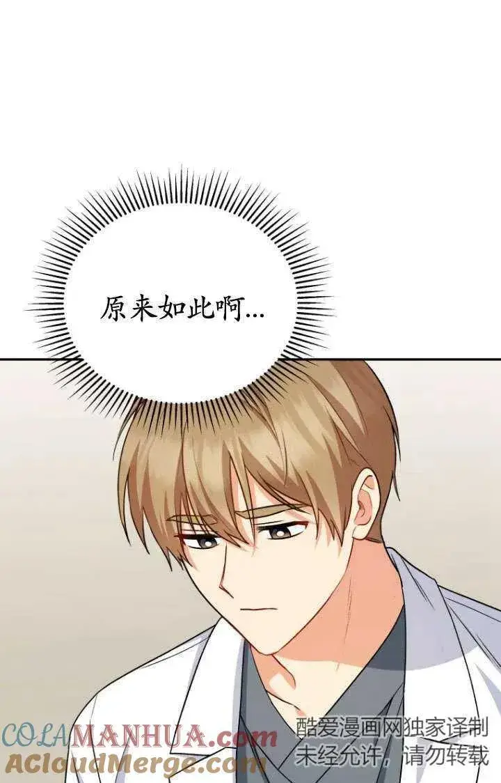 《兽医先生！你好？》第17话图34