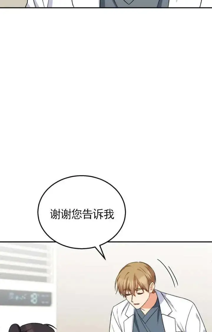 《兽医先生！你好？》第17话图35