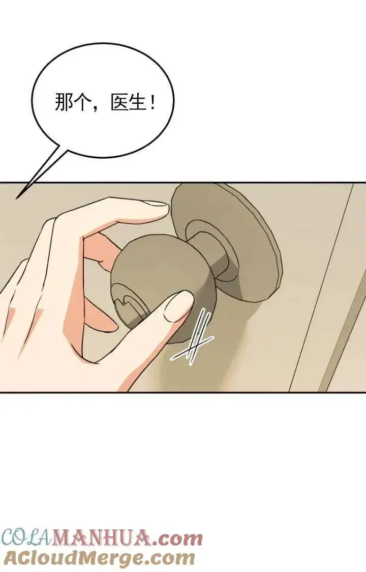 《兽医先生！你好？》第17话图37