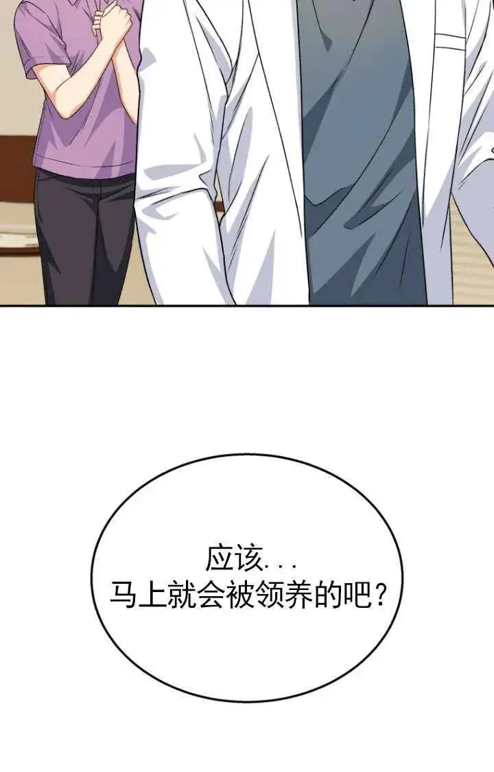 《兽医先生！你好？》第17话图39