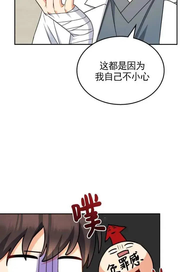 《兽医先生！你好？》第17话图5