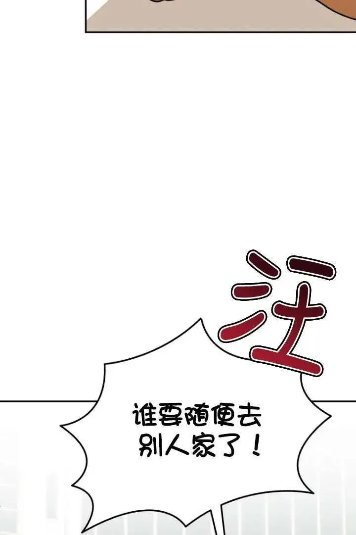 《兽医先生！你好？》第17话图53
