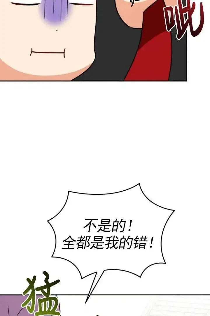 《兽医先生！你好？》第17话图6