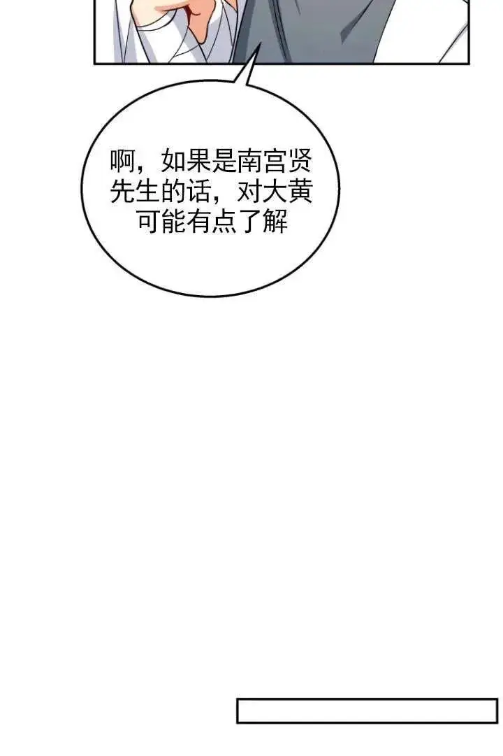 《兽医先生！你好？》第17话图60