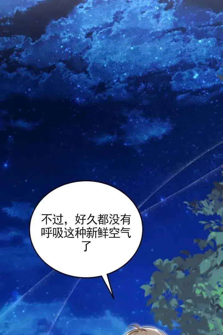 《兽医先生！你好？》第17话图65