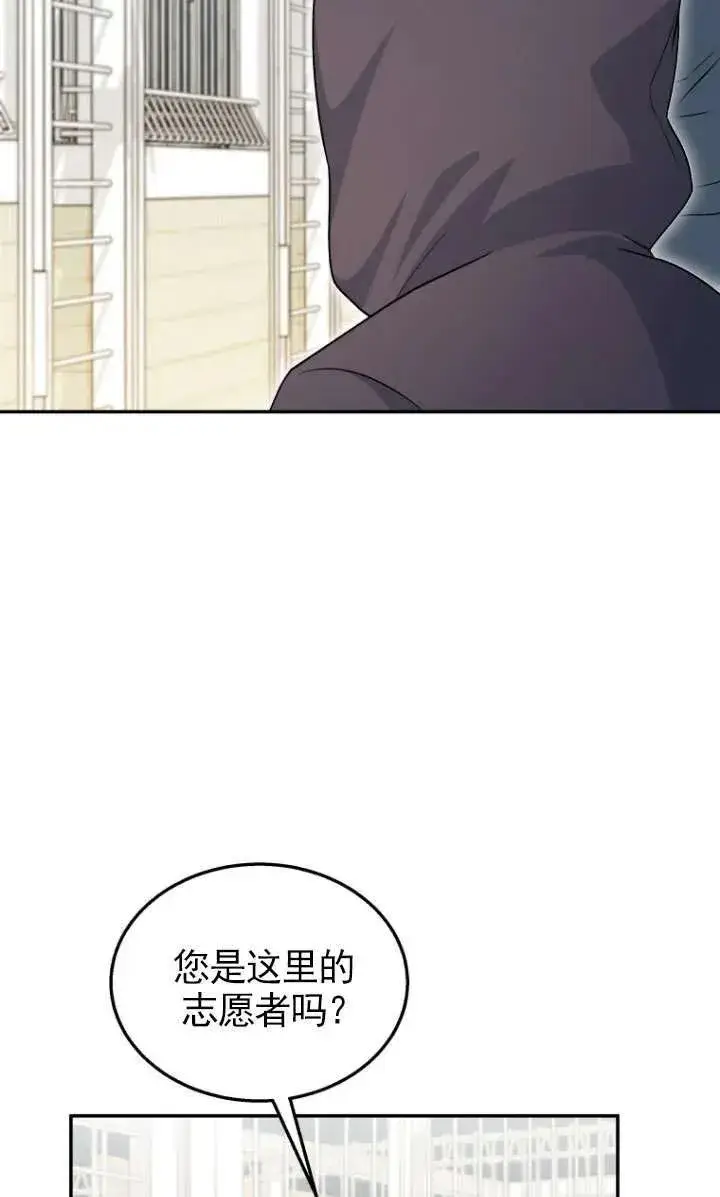 《兽医先生！你好？》第17话图77