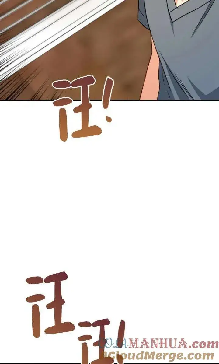《兽医先生！你好？》第17话图82