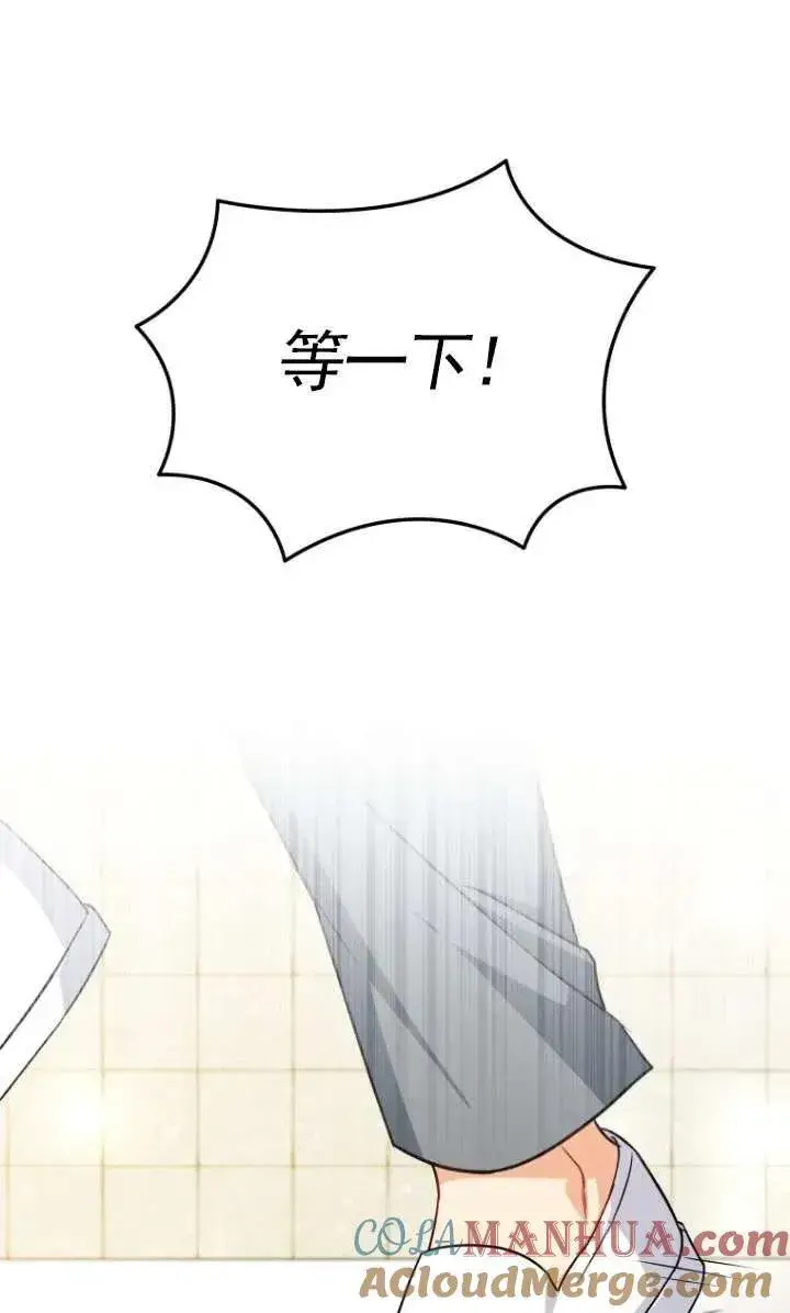 《兽医先生！你好？》第17话图85