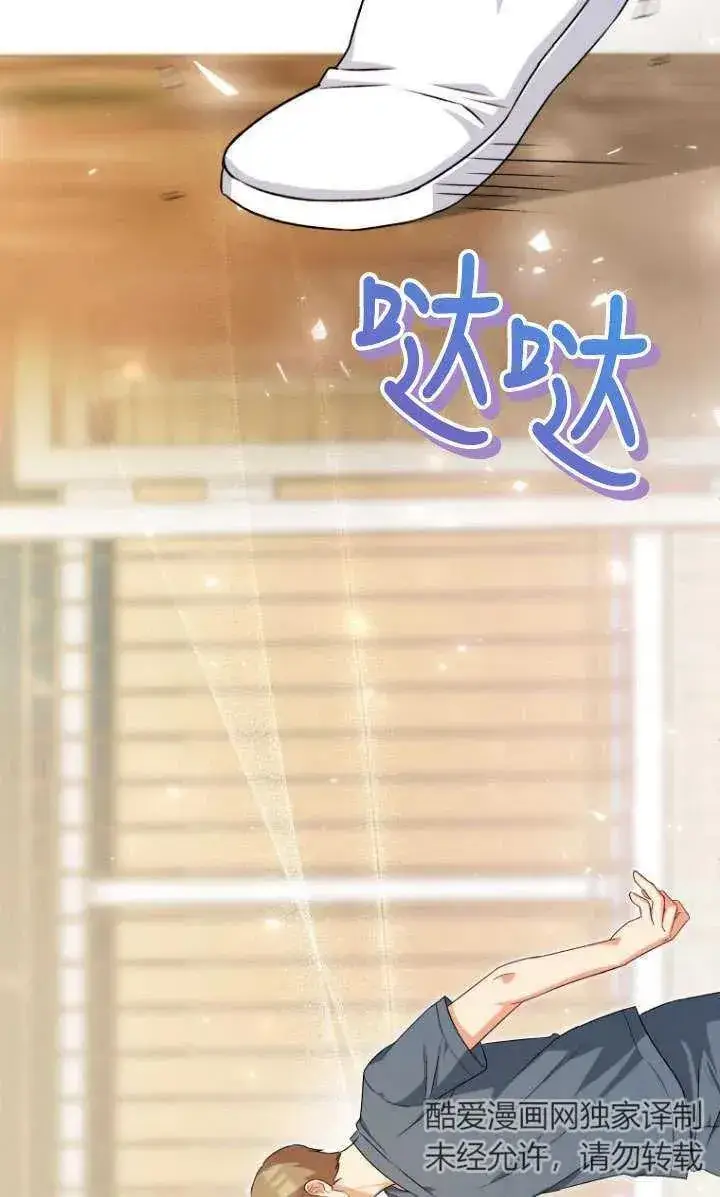 《兽医先生！你好？》第17话图86