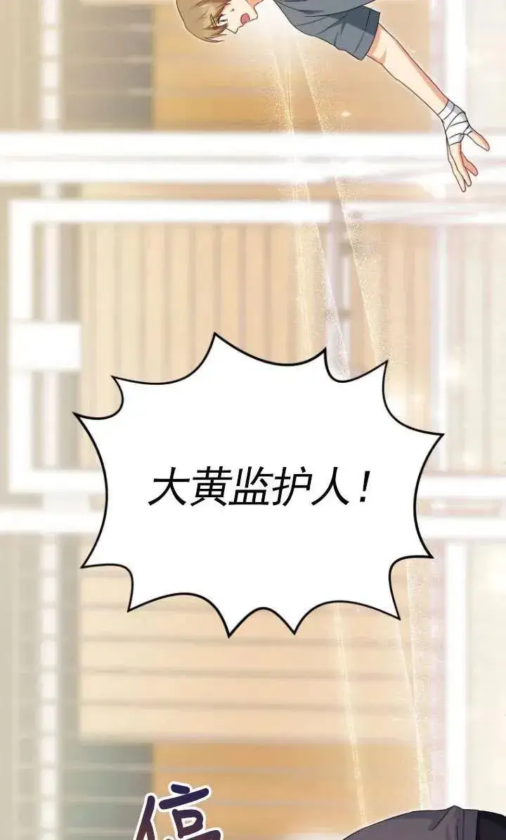 《兽医先生！你好？》第17话图87