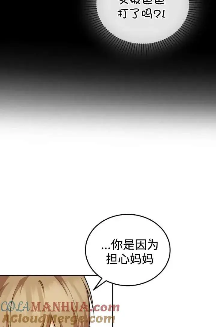 《兽医先生！你好？》第19话图10