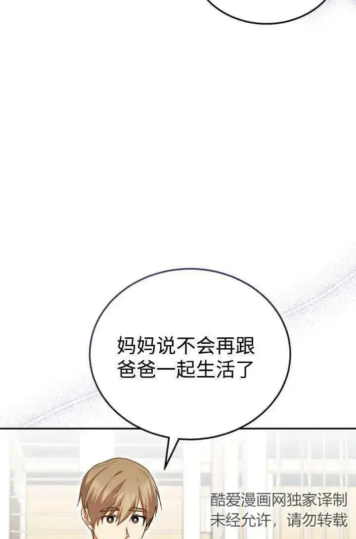 《兽医先生！你好？》第19话图18