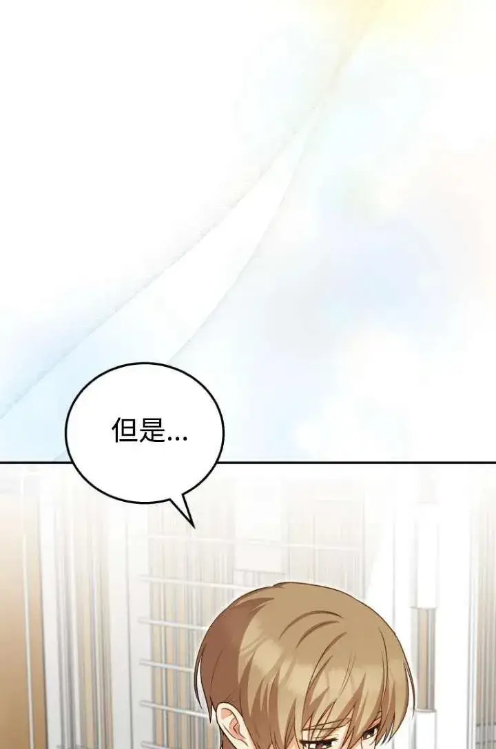 《兽医先生！你好？》第19话图21