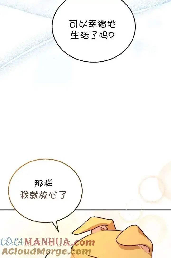 《兽医先生！你好？》第19话图25