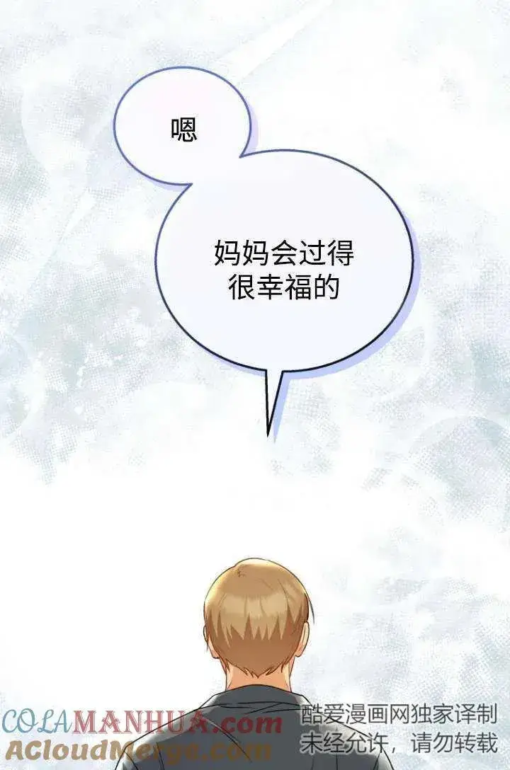 《兽医先生！你好？》第19话图28