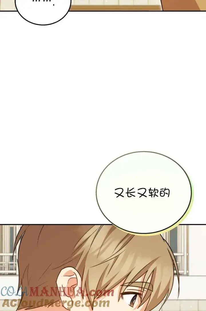 《兽医先生！你好？》第19话图37