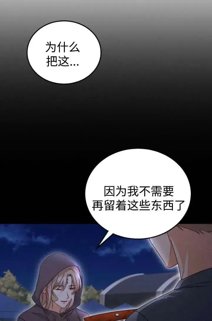 《兽医先生！你好？》第19话图39