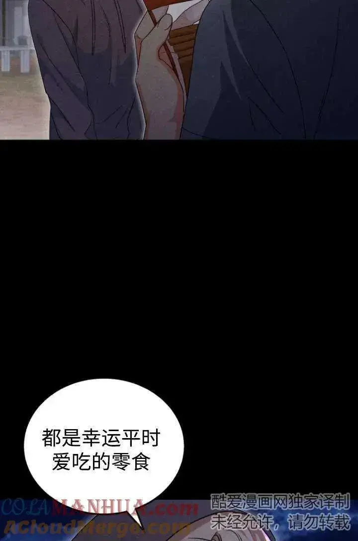 《兽医先生！你好？》第19话图40