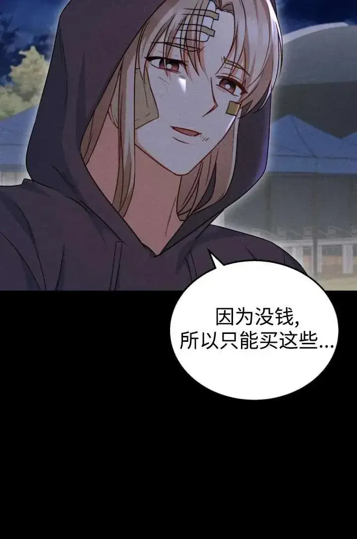 《兽医先生！你好？》第19话图41