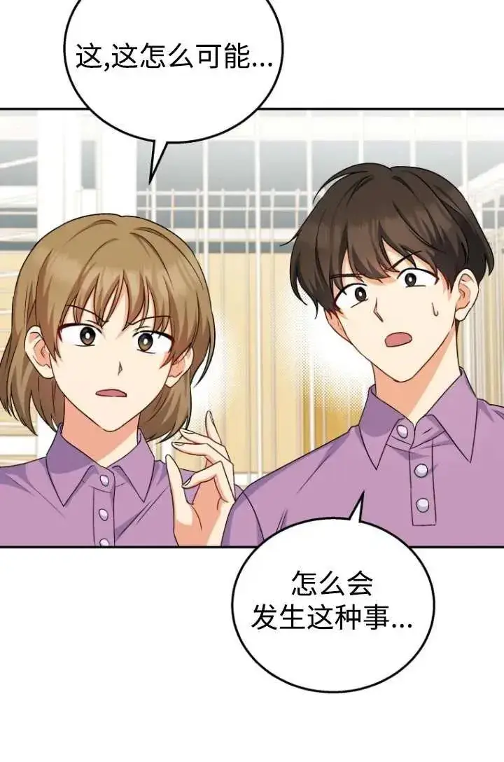 《兽医先生！你好？》第19话图54