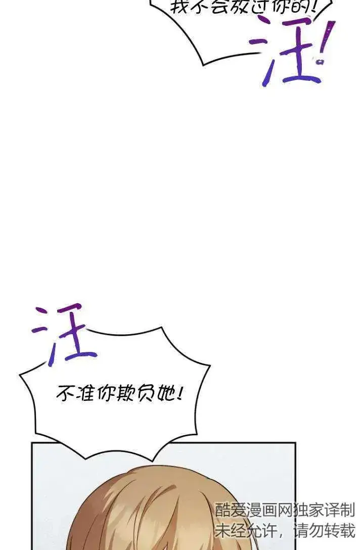 《兽医先生！你好？》第19话图6