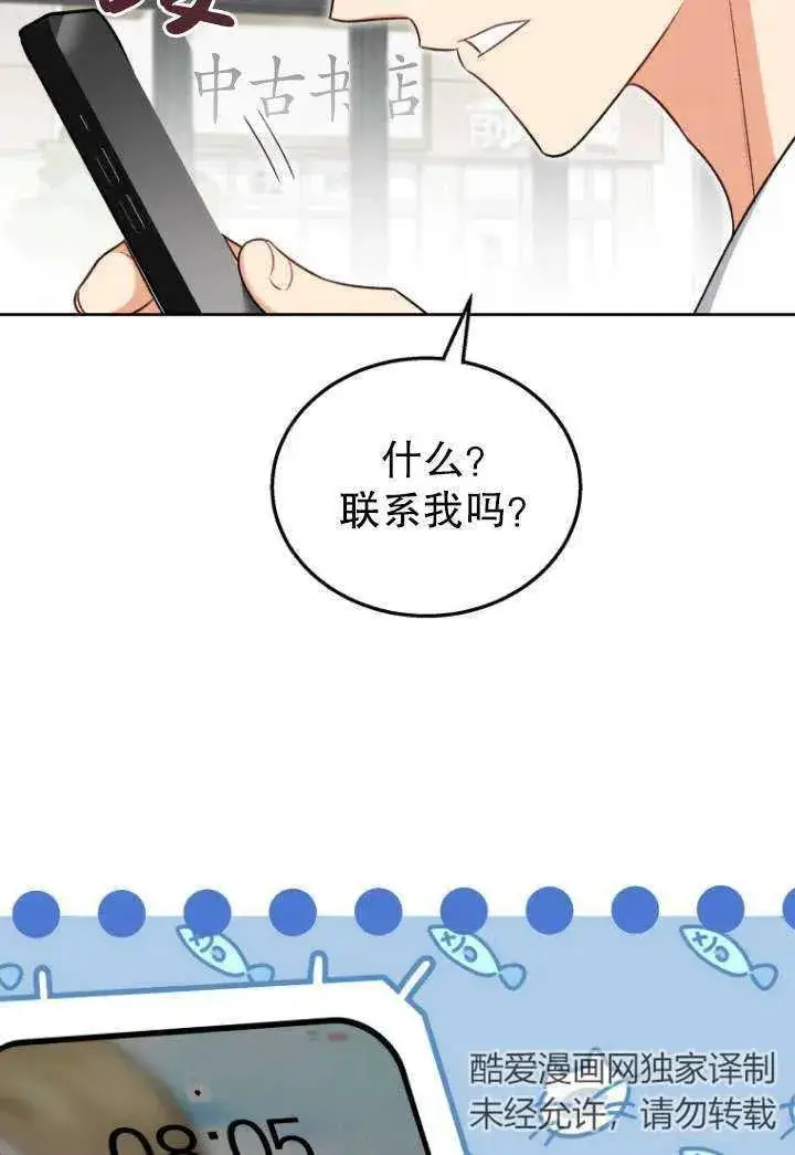 《兽医先生！你好？》第21话图10