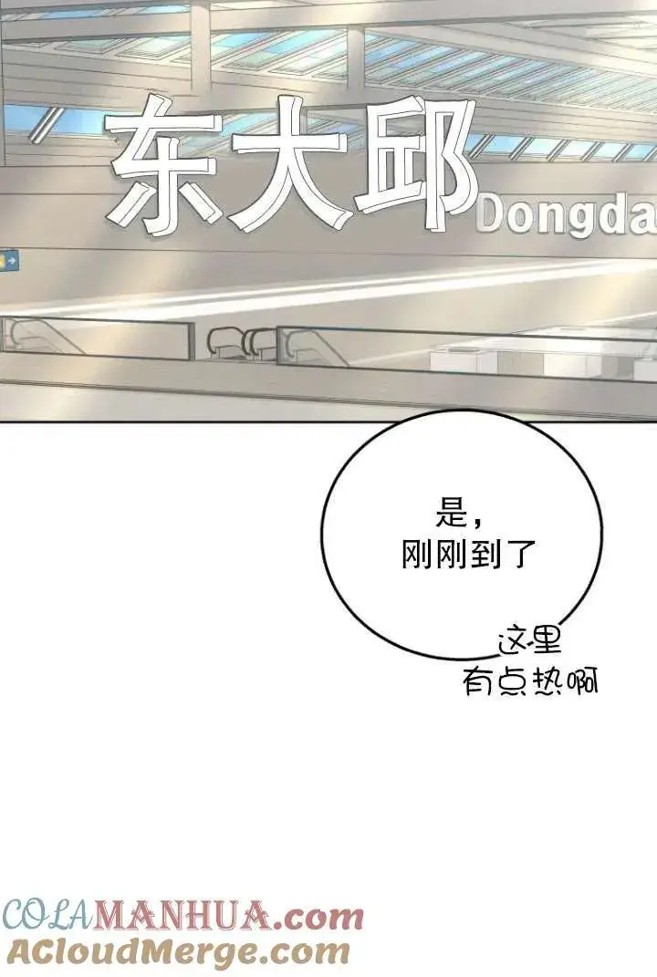 《兽医先生！你好？》第21话图101