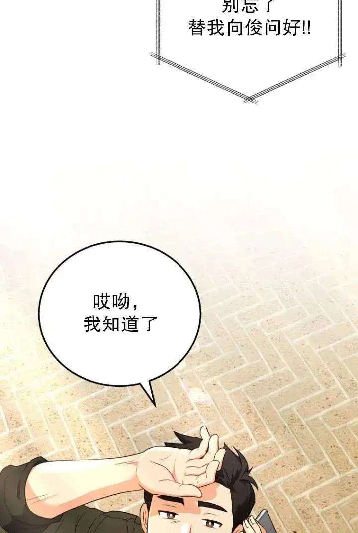 《兽医先生！你好？》第21话图103