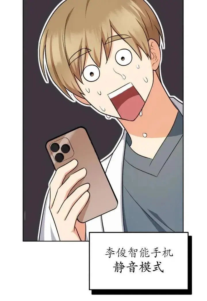 《兽医先生！你好？》第21话图12