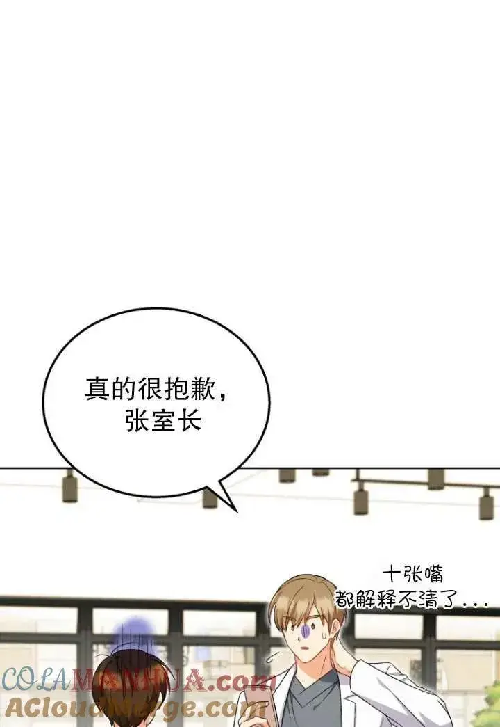 《兽医先生！你好？》第21话图13
