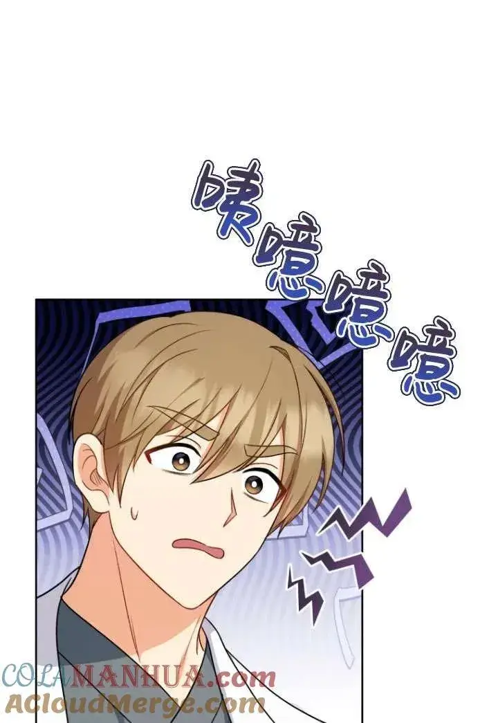 《兽医先生！你好？》第21话图17