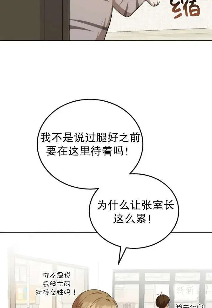 《兽医先生！你好？》第21话图19