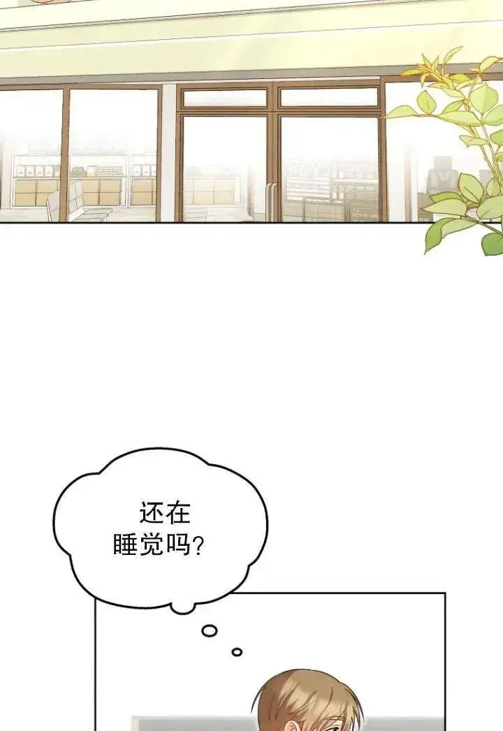 《兽医先生！你好？》第21话图2