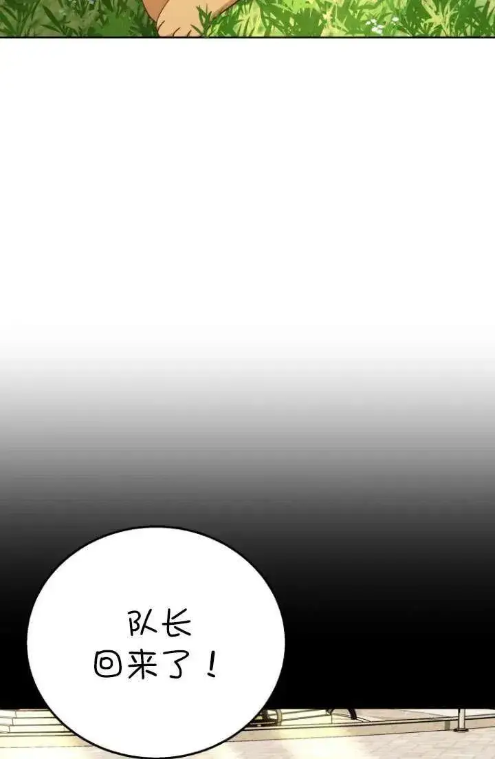 《兽医先生！你好？》第21话图32
