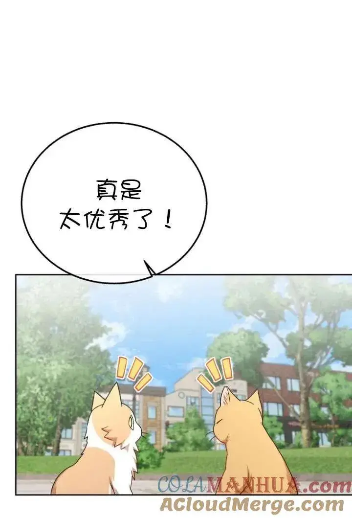 《兽医先生！你好？》第21话图45