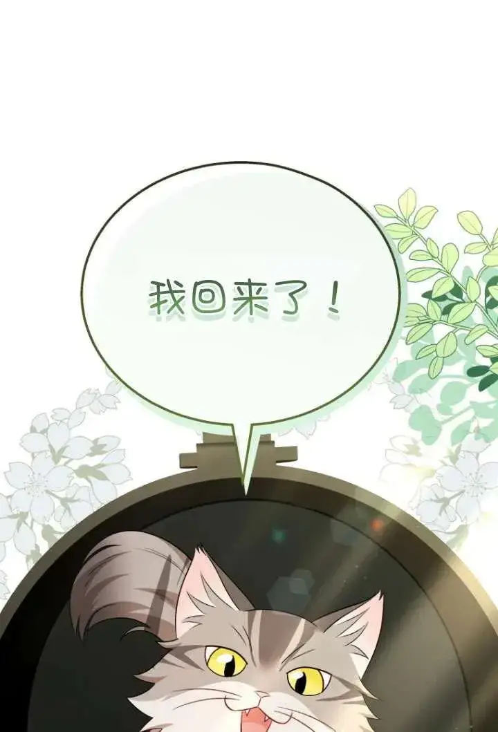 《兽医先生！你好？》第21话图50