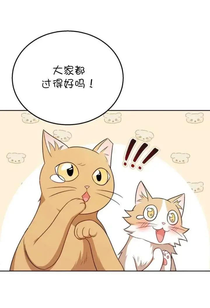 《兽医先生！你好？》第21话图52