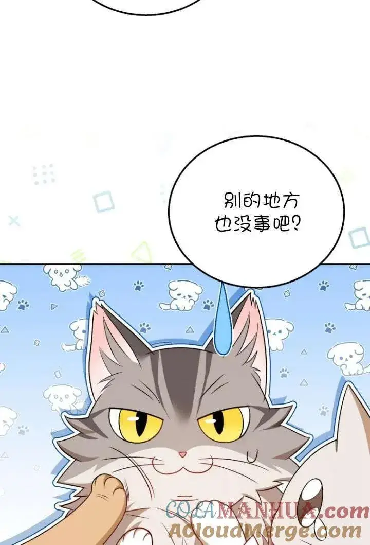 《兽医先生！你好？》第21话图57