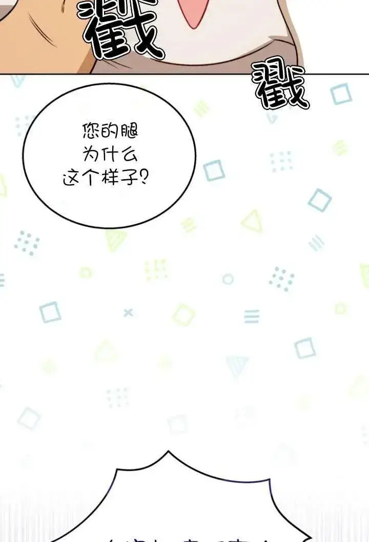《兽医先生！你好？》第21话图59