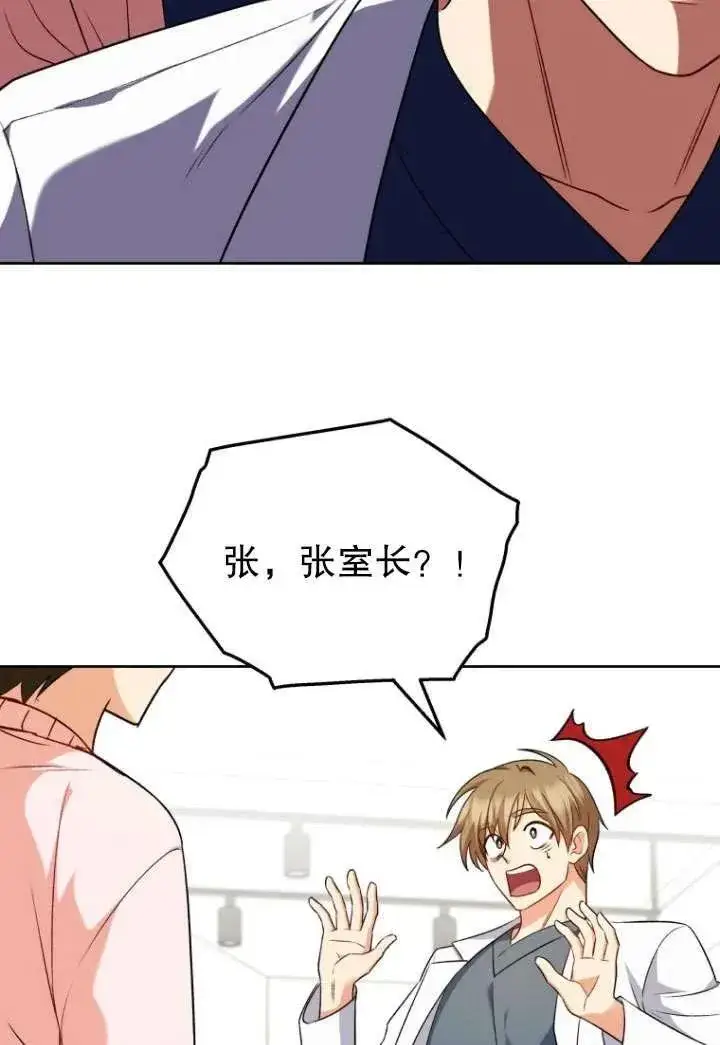 《兽医先生！你好？》第21话图6