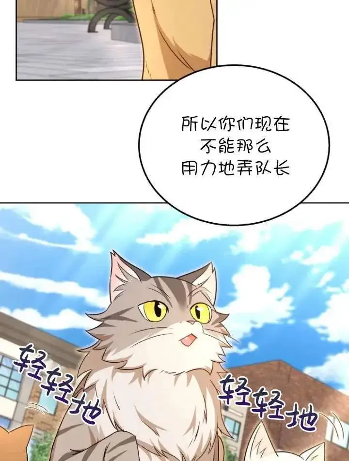 《兽医先生！你好？》第21话图62