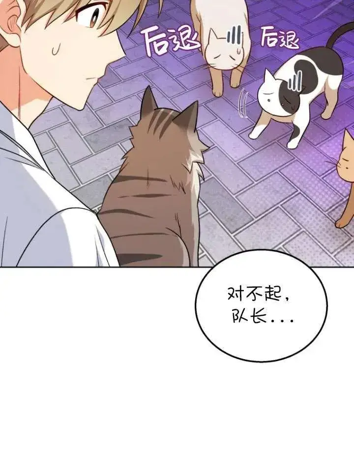 《兽医先生！你好？》第21话图64