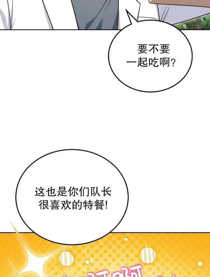 《兽医先生！你好？》第21话图66