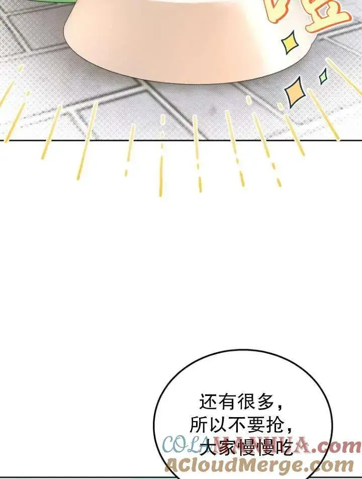《兽医先生！你好？》第21话图69