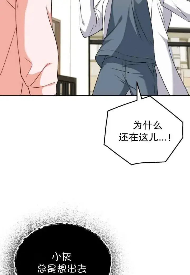 《兽医先生！你好？》第21话图7