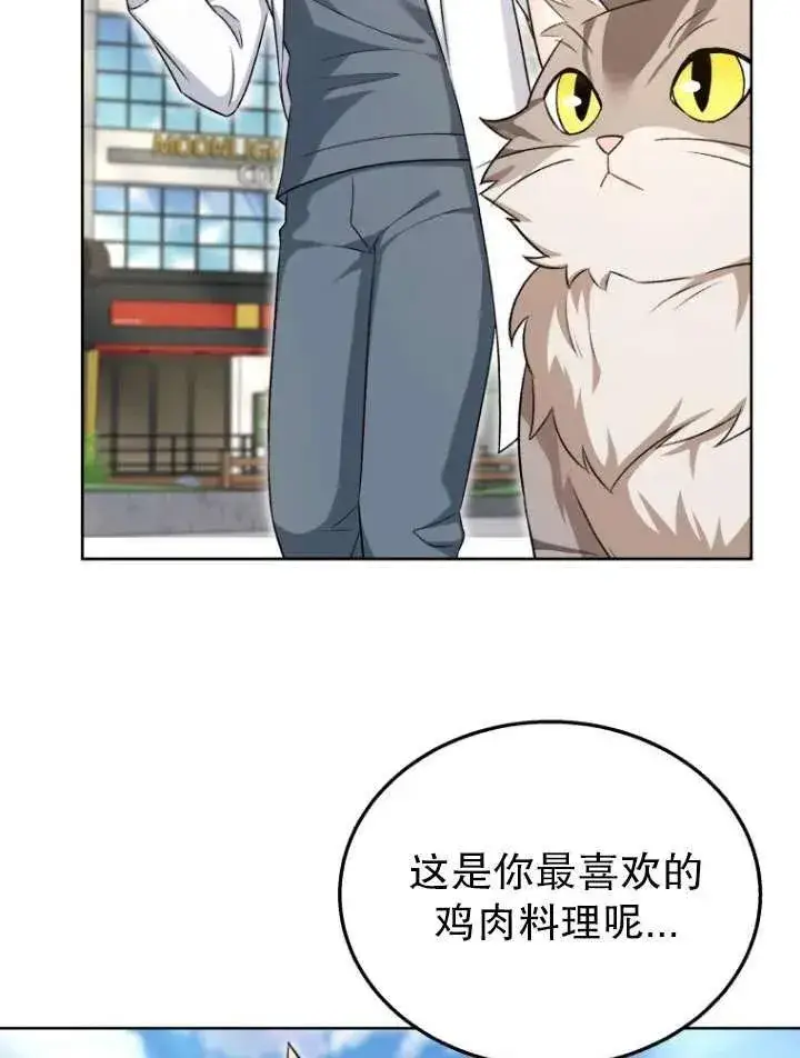 《兽医先生！你好？》第21话图72
